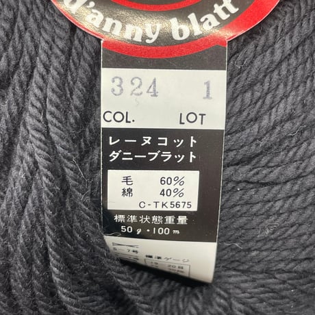 249　〈B〉LAINEOT　COL:324　6玉+76ｇセット