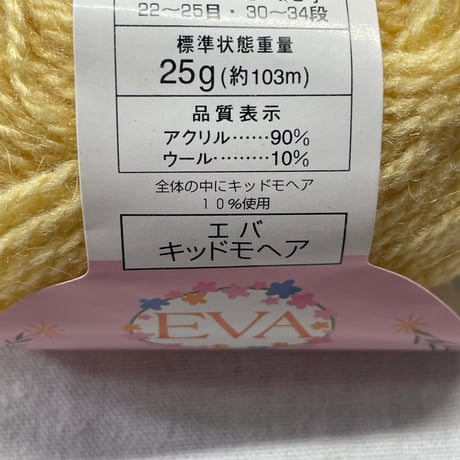 220　キッドモヘア　COL:4　3玉セット