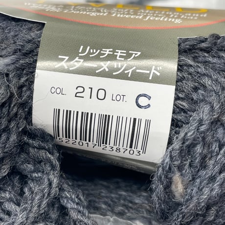 221　ハマナカ毛糸4玉+おまけ付きセット