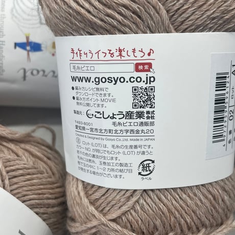 250　〈A〉コルペタ＋フードテキスタイル　COL:02　7玉セット