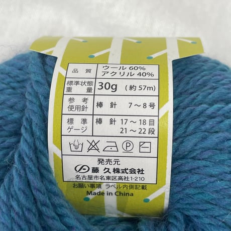 224　Color Melange　3色3玉セット