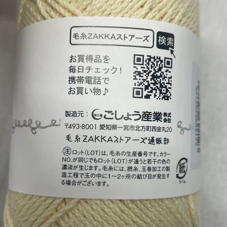 250　〈A〉花音　COL:2　3玉セット