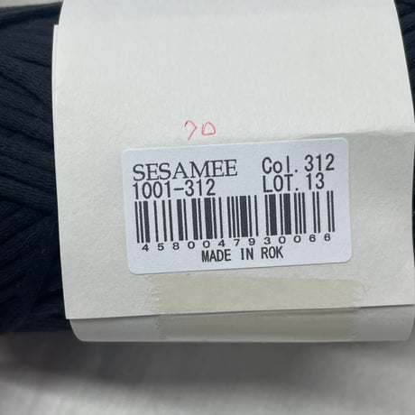223　SESAMEE　2色　約70ｇ分