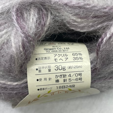 228　Love&Knit毛糸詰め合わせ16玉セット
