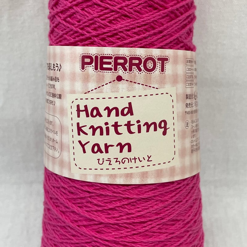 コットン 208 さわやかコットン COL:17 | Revival-Knit