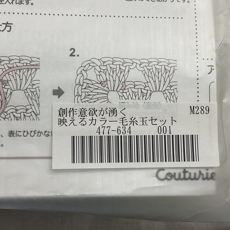 61　フェリシモ　その他のキット