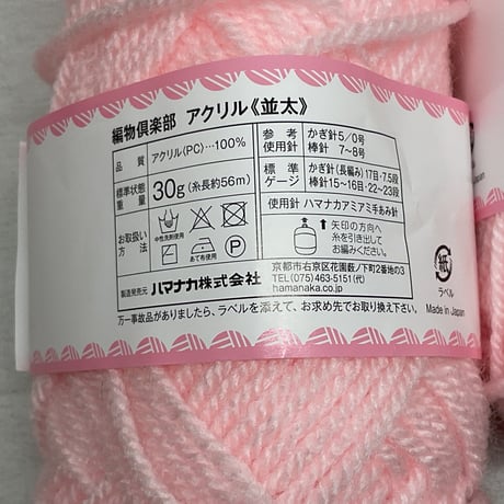 155　アクリル並太　COL:4　2玉セット