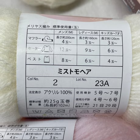 251　〈A〉Mist Moairセット
