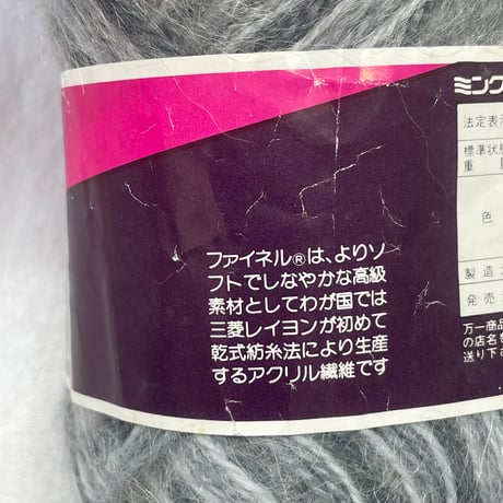 252　〈B〉ミンクルゴールドモヘアCOL:101　3玉セット＋おまけ付き