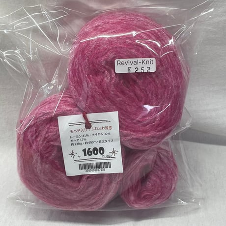 252　〈C〉モヘヤ入りふわふわ質感　226ｇ