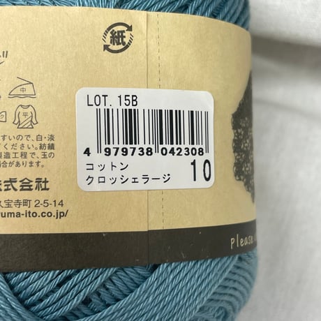 231　ダルマコットン糸3玉セット