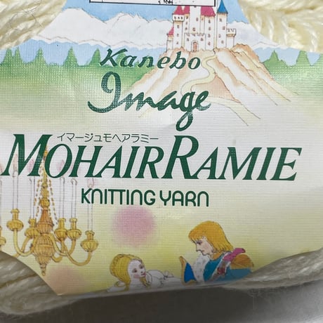 180　Image MOHAIR RAMIE　COL:402　3.5玉分