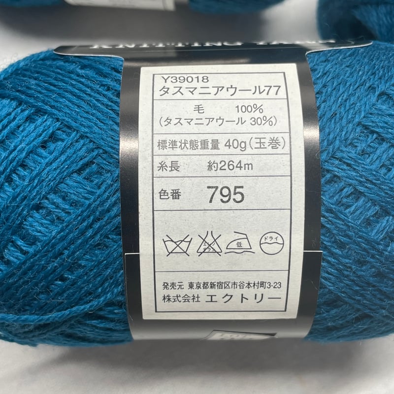 希少ヴィンテージ　（ジャーマニイ表示）バウムウール　ビスコース　タペストリー 希少ヴィンテージ （ジャーマニイ表示）バウムウール ビスコース