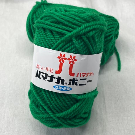 225　ハマナカボニー　COL:427　1.8玉セット