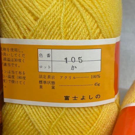 197　キュピナ多色混合　8玉セット
