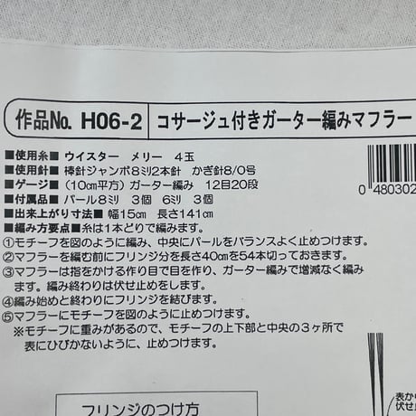 228　ままあむ5玉＆メリー1玉セット