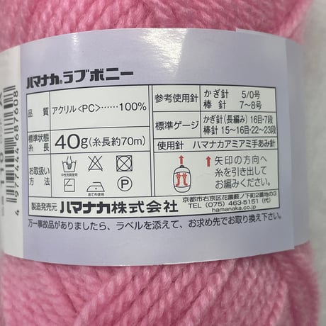 215　ラブボニー　3色3玉セット
