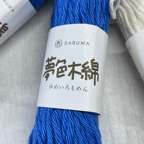 199　夢色木綿