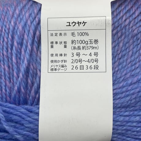 252　ユウヤケ〈A〉COL:11　未使用1玉　〈C〉残73ｇセット