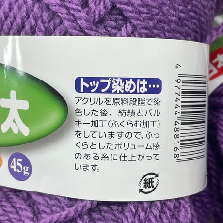 212　ホビーメイク　アクリル並太　COL:16　5玉セット