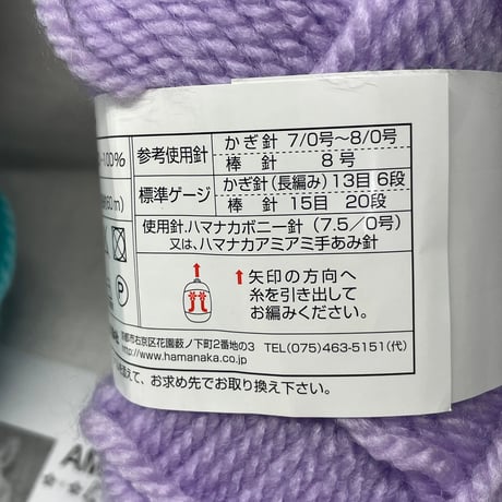 244　〈B〉アネモネたわしキット