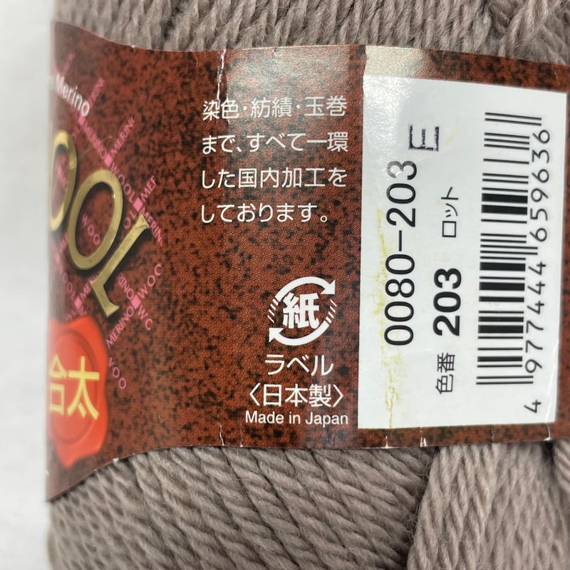 187 EXCEED WOOL | Revival-Knit