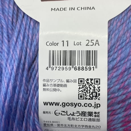 252　ユウヤケ〈A〉COL:11　未使用1玉　〈C〉残73ｇセット