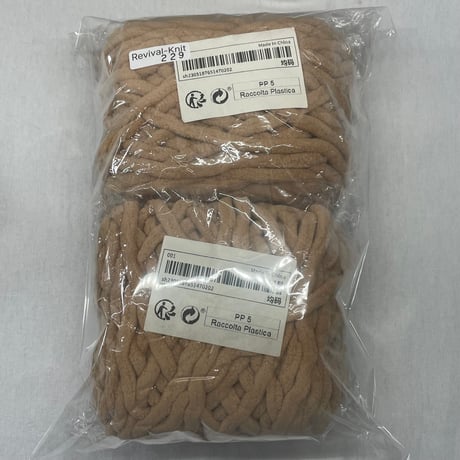 229　チャンキーニット様毛糸100ｇ　2玉セット