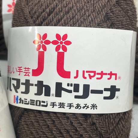 212　ハマナカドリーナ
