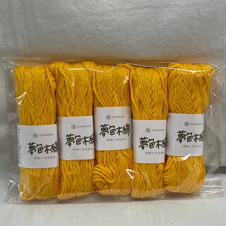 199　夢色木綿