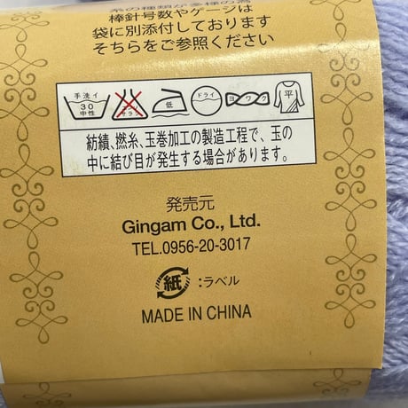 204　Variety　6玉セット