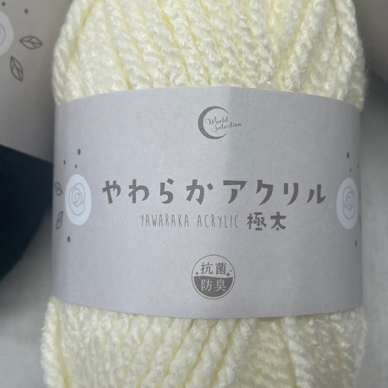 214 やわらかアクリル極太 3色3玉セット | Revival-Knit