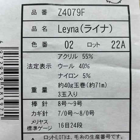 233　Leyna　COL:2　3玉パック
