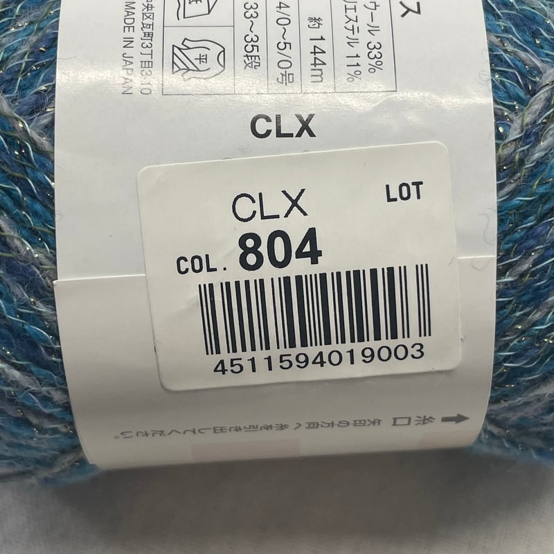 211 NIKKE Color Cross COL:804 5玉セット | Revival-Knit