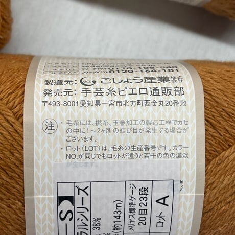 228　雑貨ナチュラルシリーズ　COL:203　5玉セット
