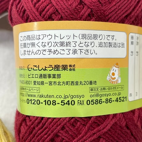 220　ラブリーコットン寄せ集め　全量100ｇ相当