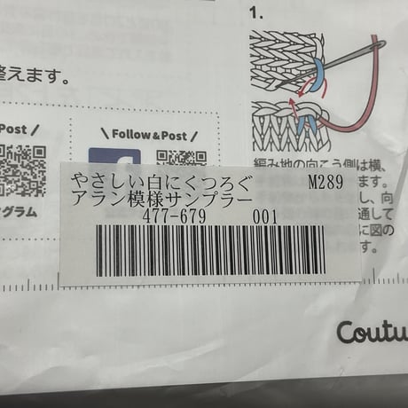 61　フェリシモ　その他のキット