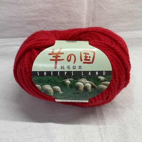 136　羊の国　純毛並太　COL:165