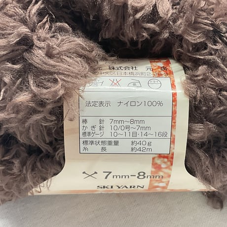 151　ふんわりやわらか天使のFur　COL:28　2玉セット