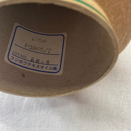 227　暖色系コーン巻3本セット