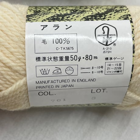 249　〈A〉ARAN２色混合4玉セット