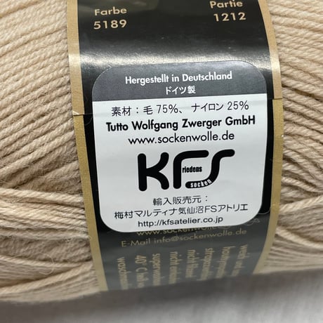 256　Opal毛糸セット①※お一人様1点のみ