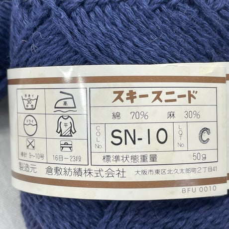 249　〈C〉SKI SNEAD　COL:SN-10　2.9玉セット