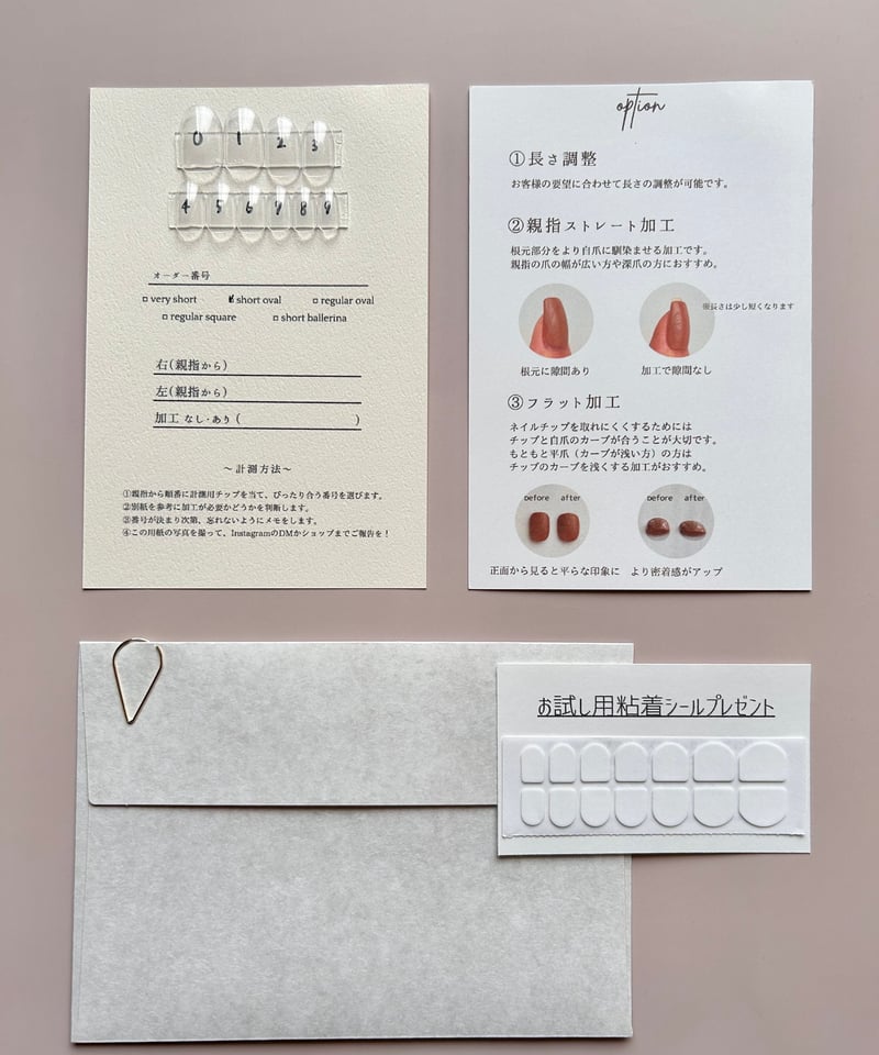 計測用チップ | omu. nail tip shop