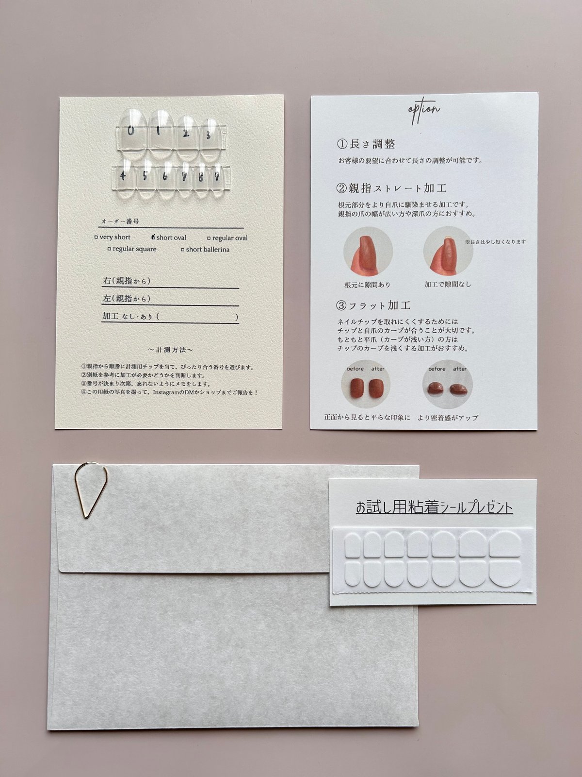 ひろ まつ ネイルチップ　測定チップ2種 サイズ表/サイズ計測用チップ購入推奨 | ʏᴜ sʜᴏᴘ ネイルチップ