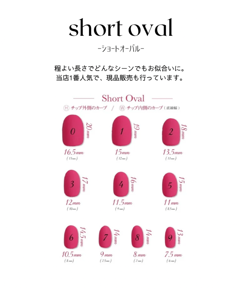 計測用チップ | omu. nail tip shop