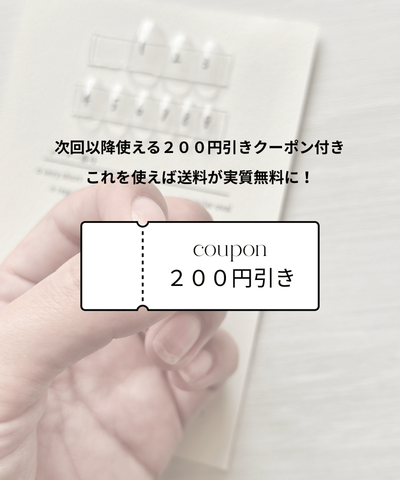 送料分のクーポン付き】計測用チップ | omu. nail tip shop