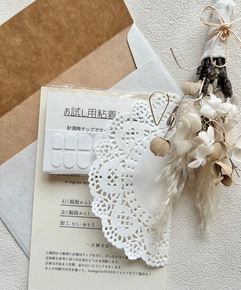 計測用チップ | omu. nail tip shop