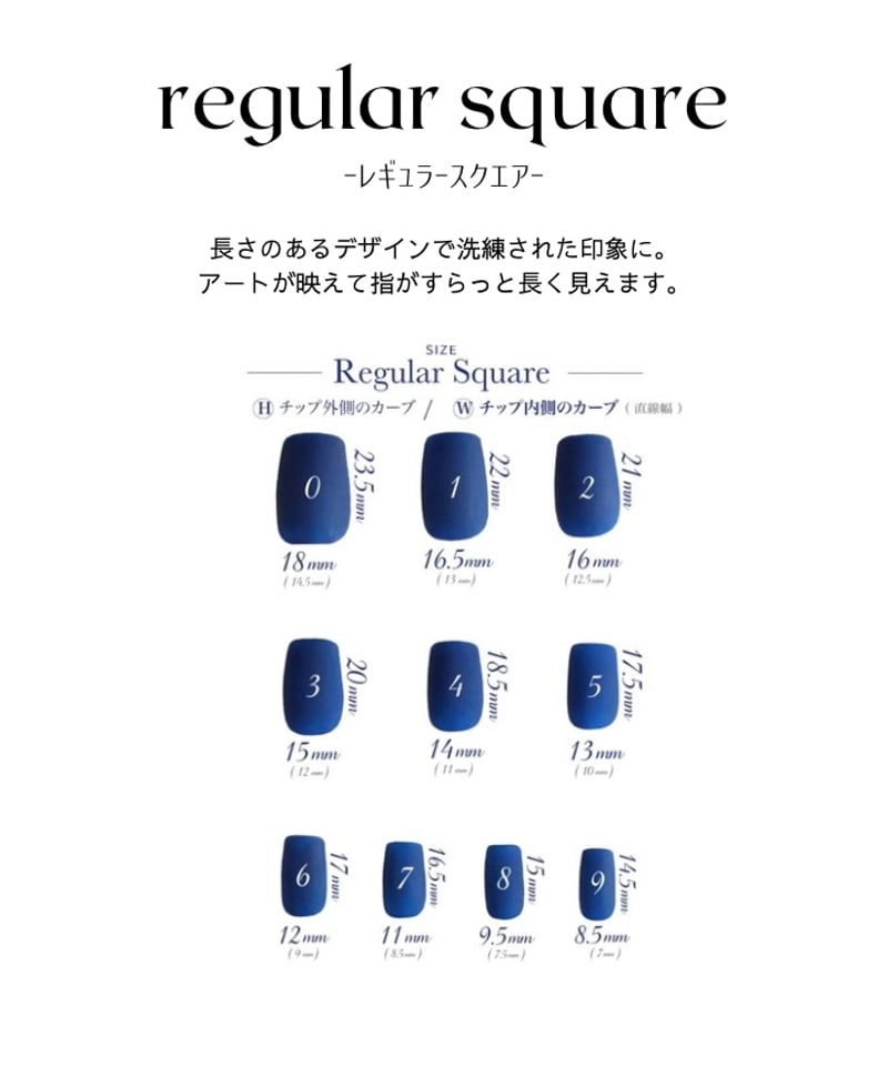 計測用チップ | omu. nail tip shop
