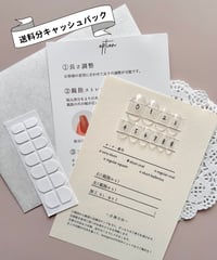 【送料分のクーポン付き】計測用チップ